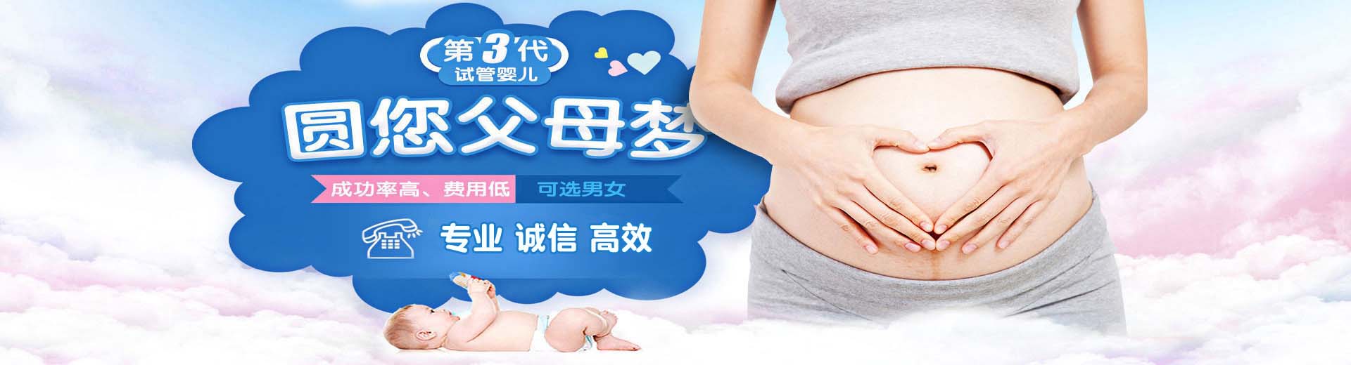 有偿志愿者供卵推荐服务怎么找,志愿者供卵代怀怎么找,正规供卵助孕推荐咨询哪里能做图片2
